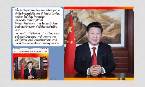 Has Xi Jinping Banned Chinese People From Traveling To USA?