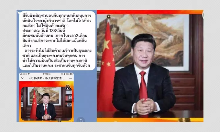 Has Xi Jinping Banned Chinese People From Traveling To USA?