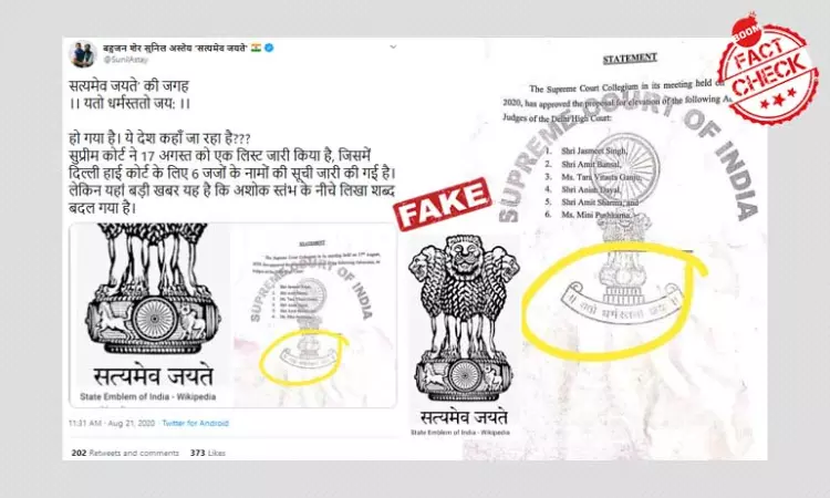 The Supreme Courts Logo Never Had Satyamev Jayate Inscribed On It