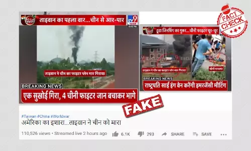 Taiwan Refutes Indian Media Reports About Shooting Down A Chinese Jet