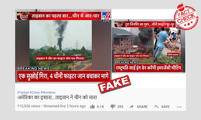 Taiwan Refutes Indian Media Reports About Shooting Down A Chinese Jet Taiwan Refutes Indian Media Reports About Shooting Down A Chinese Jet