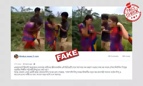 2017 Video Of Teen Assaulted By A Man In Andhra Pradesh Peddled As Kerala