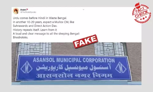 Cropped Image Of Asansol Municipality Signboard Viral With False Claims