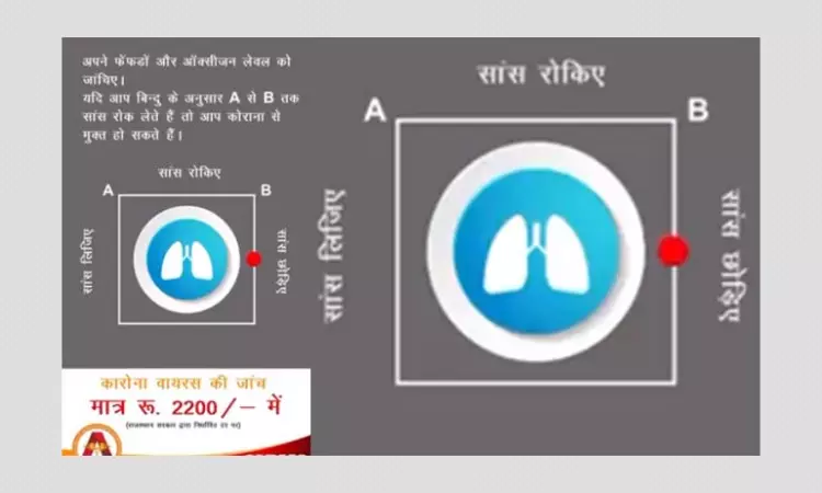 No, Holding Your Breath Does Not Help In Diagnosing COVID-19