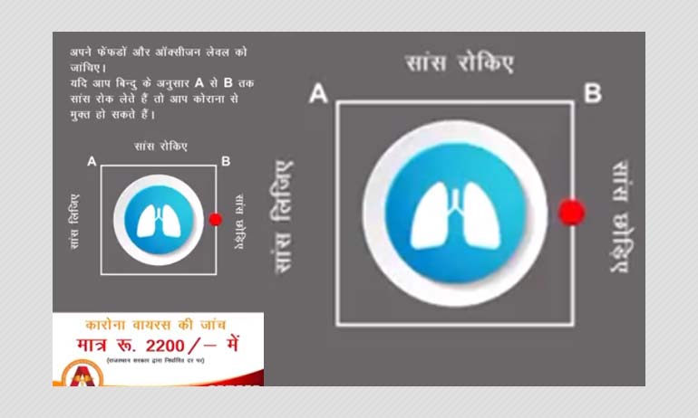 No, Holding Your Breath Does Not Help In Diagnosing COVID-19 No, Holding Your Breath Does Not Help In Diagnosing COVID-19