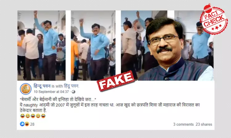 2019 Clip Of Maharashtra Cop Viral As Shiv Sena MP Sanjay Raut Dancing