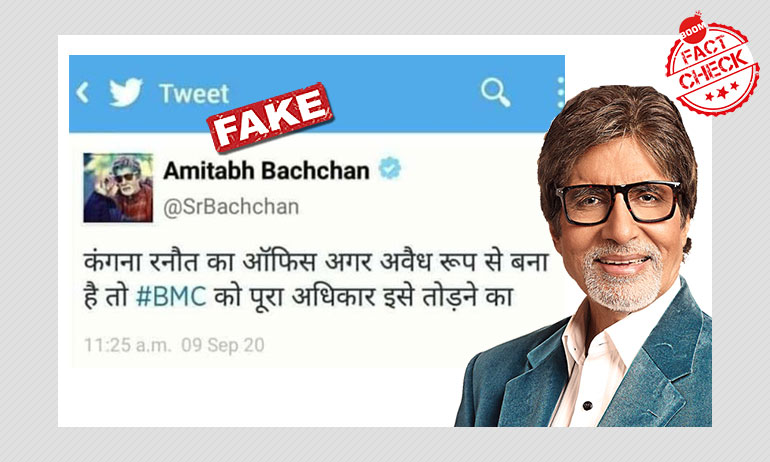 Kangana-BMC Row: Tweet Claiming Amitabh Bachchan Supported BMC Is Fake Kangana-BMC Row: Tweet Claiming Amitabh Bachchan Supported BMC Is Fake