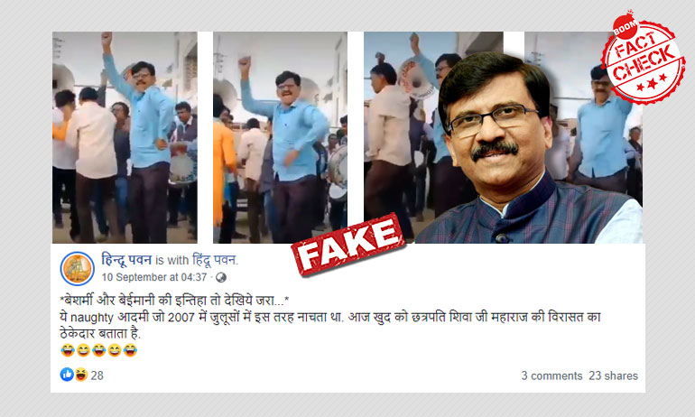 2019 Clip Of Maharashtra Cop Viral As Shiv Sena MP Sanjay Raut Dancing 2019 Clip Of Maharashtra Cop Viral As Shiv Sena MP Sanjay Raut Dancing
