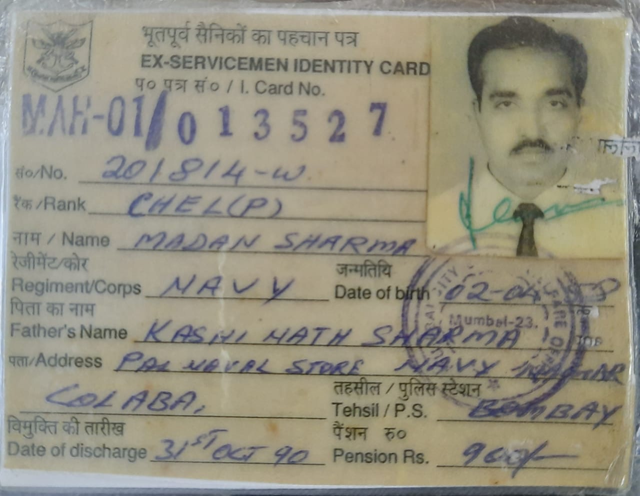 Fake Indian Army Id Card