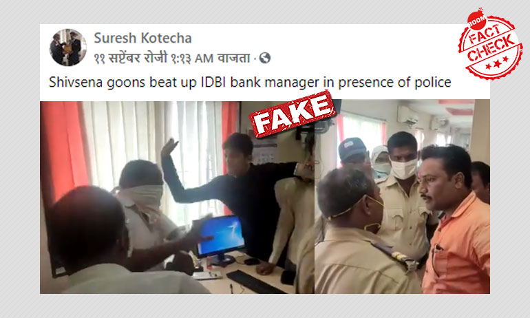 Bank Manager Assaulted By Youth Congress Workers Not Shiv Sainiks Bank Manager Assaulted By Youth Congress Workers Not Shiv Sainiks