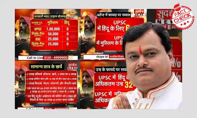 Sudarshan TV UPSC Show: 5 Misleading Claims