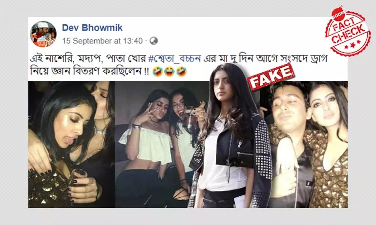 Photos Of Nayva Naveli Nanda Partying Falsely Shared As Shweta Bachchan