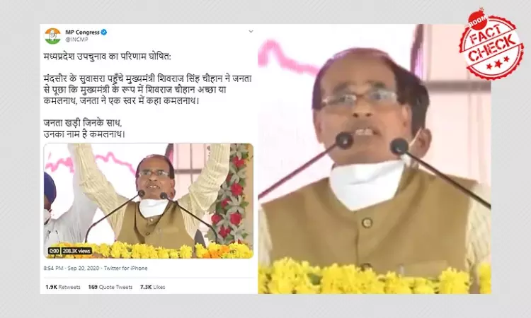 MP Congress Tweets Doctored Clip Of Shivraj Singh Chouhans Rally