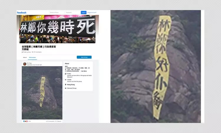 Hong Kong Pro-Democracy Banner Doctored To Abuse Carrie Lam