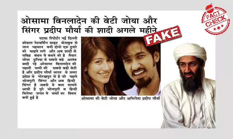 Photo Of Bhojpuri Singer Peddled As Osama Bin Ladens Son-In Law