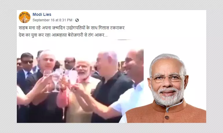 Old Video Viral As Modis Birthday Celebrations During Pandemic