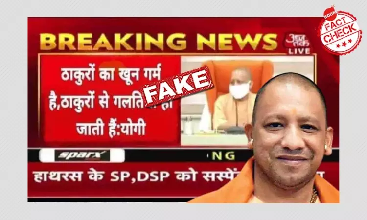 UP CM Did Not Say Thakurs Make Mistakes, Screenshot Is Edited