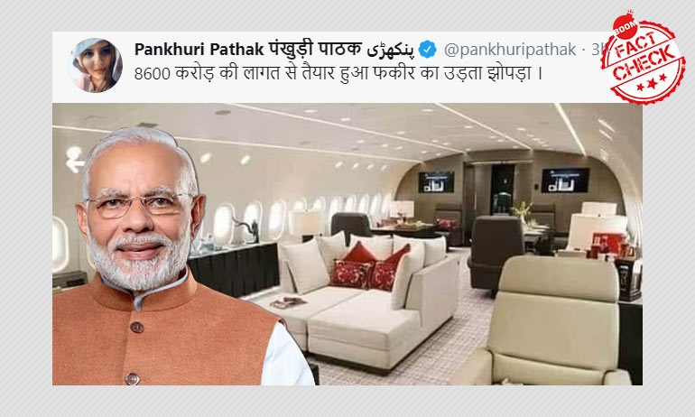 No, Viral Photo Does Not Show Interiors Of Air India One No, Viral Photo Does Not Show Interiors Of Air India One