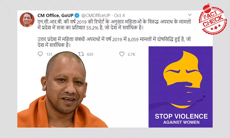 Factchecking Yogi Adityanaths Claims On Crimes Against Women In UP