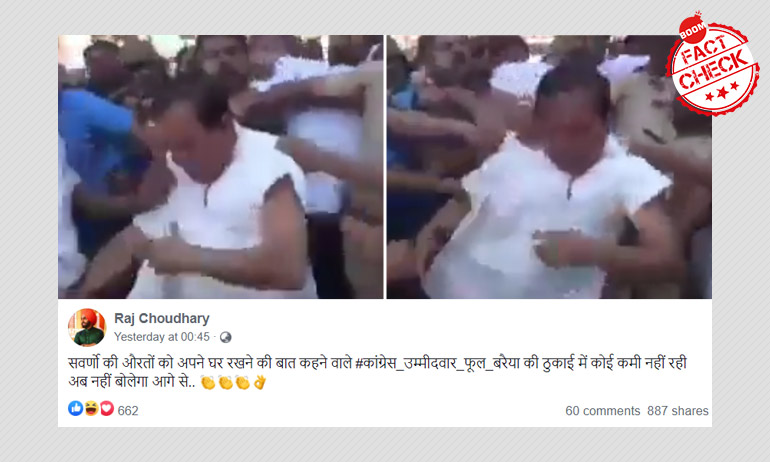 2016 Video Resurfaces As Assault On Congress Leader For Sexist Comments 2016 Video Resurfaces As Assault On Congress Leader For Sexist Comments