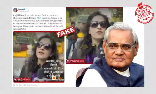 No, This Is Not Atal Bihari Vajpayees Niece; Debunked Claim Revived