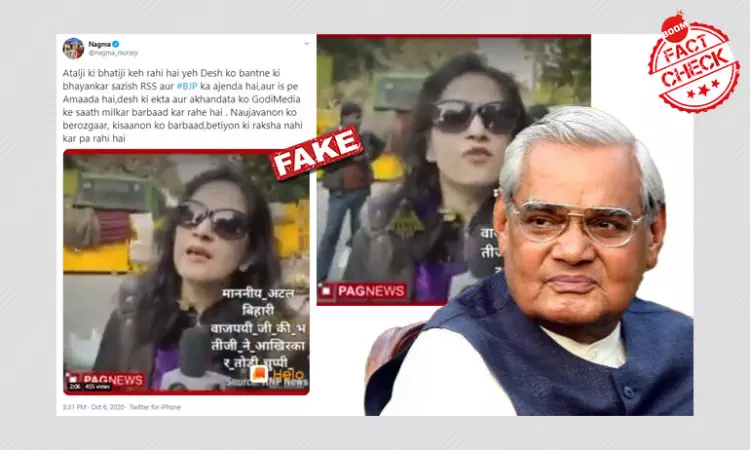 No, This Is Not Atal Bihari Vajpayees Niece; Debunked Claim Revived