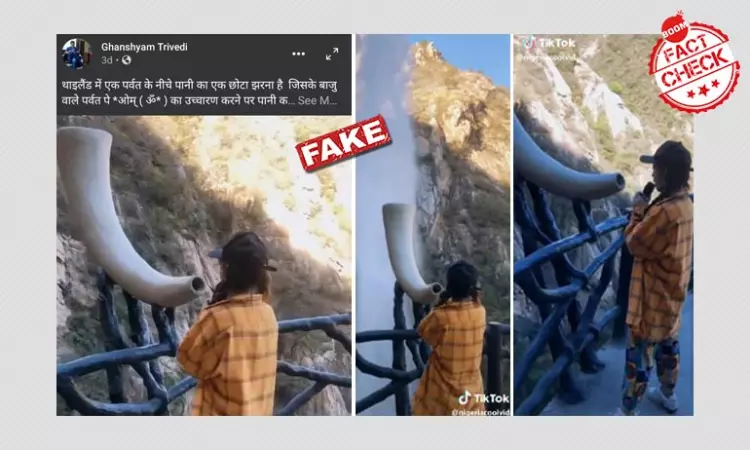 No, This Fountain Is Not Powered By Chanting Om