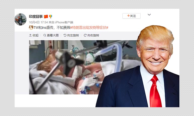 Image Showing COVID-19 Diagnosed Donald Trump In Hospital Is Doctored Image Showing COVID-19 Diagnosed Donald Trump In Hospital Is Doctored
