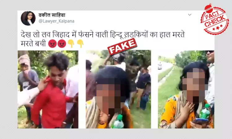 Old Video Of A Knife Attack In Jharkhand Revived With Communal Spin