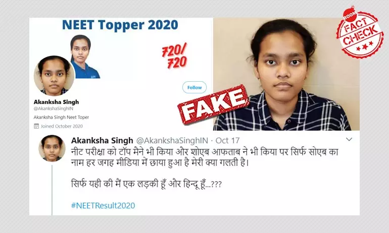 Fake Account Impersonating NEET Topper Akanksha Singh Stirs Bigotry