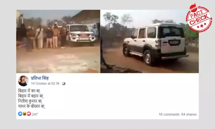 2018 Video Of Attack On Bihar CMs Cavalcade Revived Ahead Of Polls