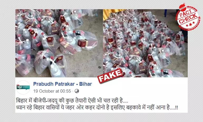 No, This Photo Of Alcohol Bottles Is Not Linked To Bihar Polls