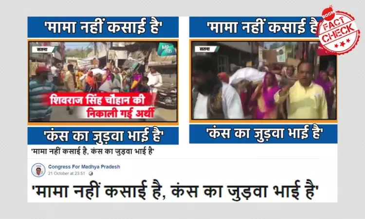 2018 Mock Funeral Clip Of Shivraj Singh Chouhan Viral Ahead Of Bypolls