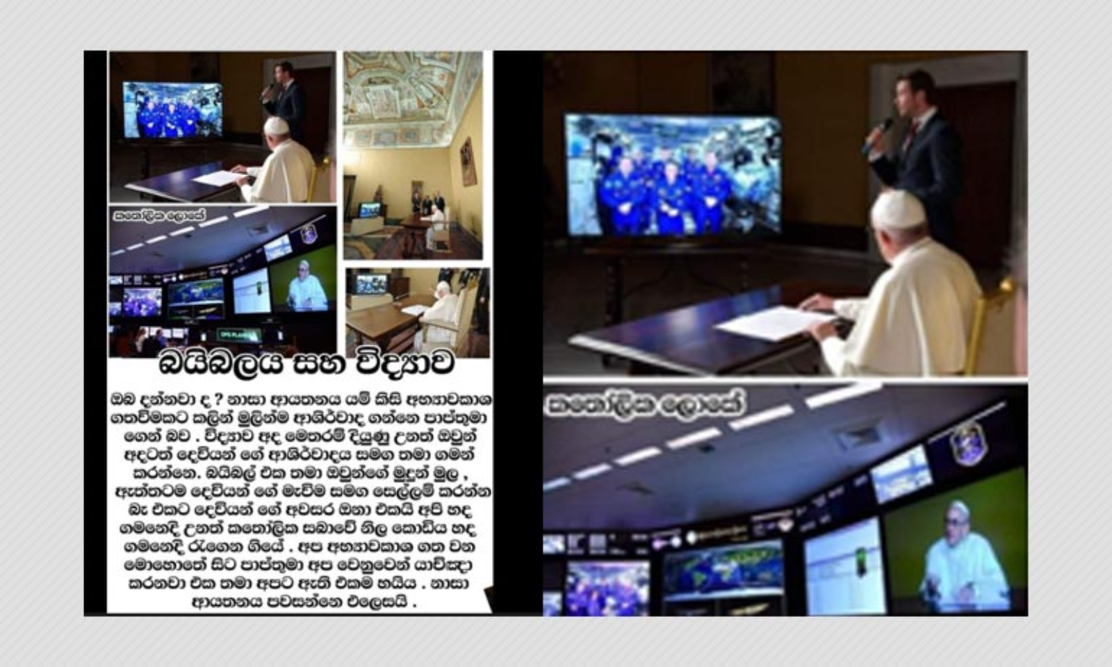 Does NASA Always Seek The Pope's Blessings Before Every Space Mission? |  BOOM