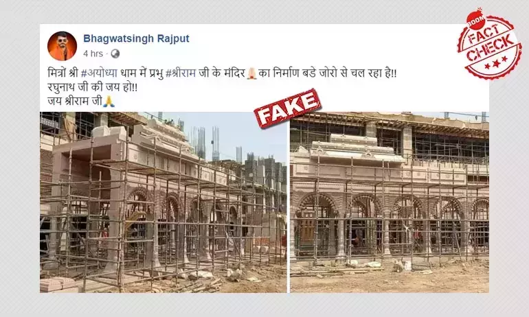 Viral Image Does Not Show Under-Construction Ram Temple In Ayodhya