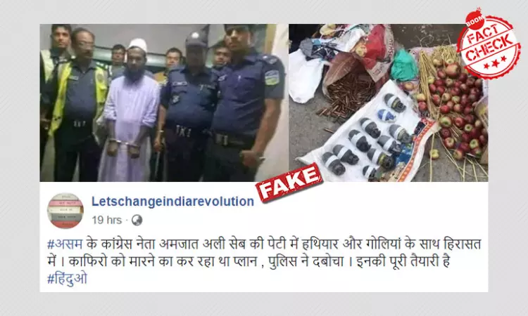 Old, Unrelated Images Viral As Muslim Congress Leader Caught With Arms