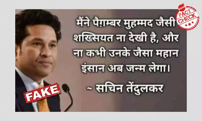 No, Sachin Tendulkar Did Not Say This About Prophet Mohammed