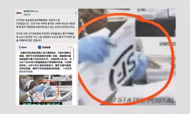 Did The Chinese Government Interfere In The 2020 US Election?