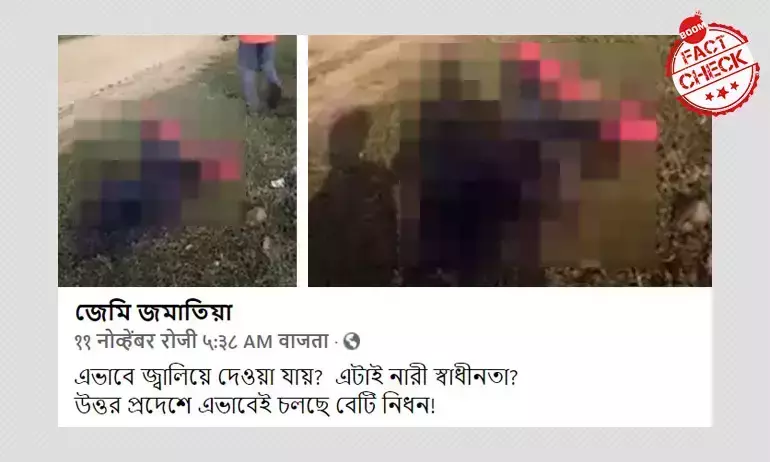 Disturbing Video of Woman Burnt in Karnataka Peddled as UP