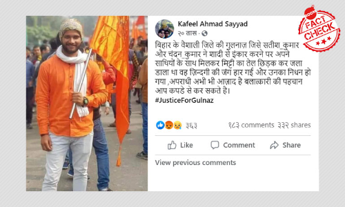 No, This Is Not One Of The Accused In Bihars Gulnaz Khatun Case