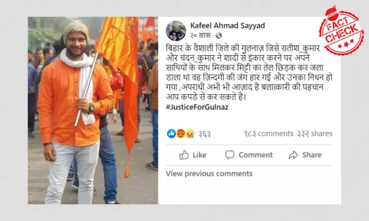 No, This Is Not One Of The Accused In Bihars Gulnaz Khatun Case