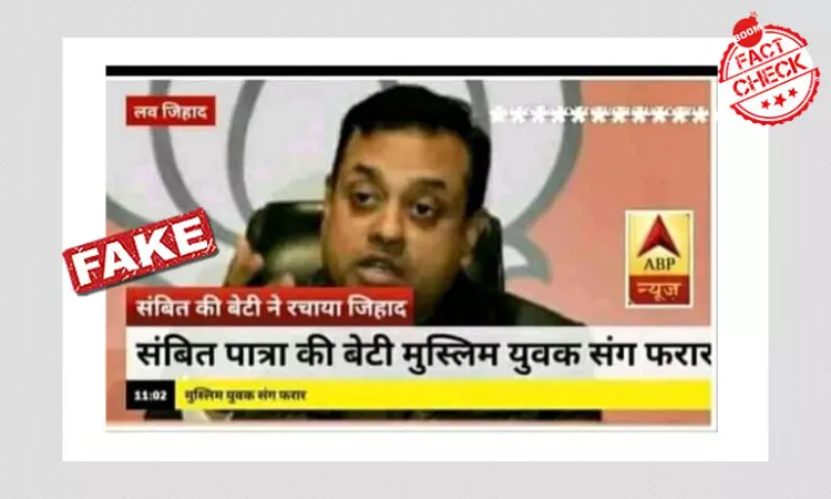 Fake Graphic Claims Sambit Patras Daughter Eloped With A Muslim Man