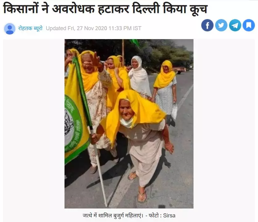 Amar Ujala report