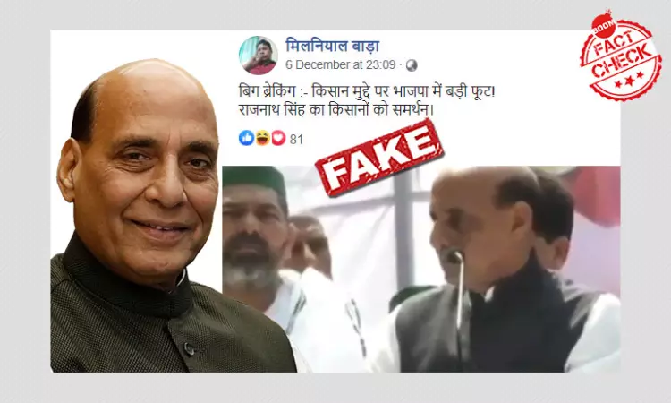 2013 Video Of Rajnath Singh Passed Off As Support To Farmers Protest