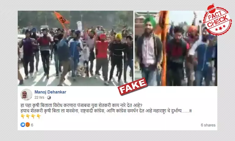 Pro-Khalistan Rally Video From 2015 Falsely Linked To Farmers Protest