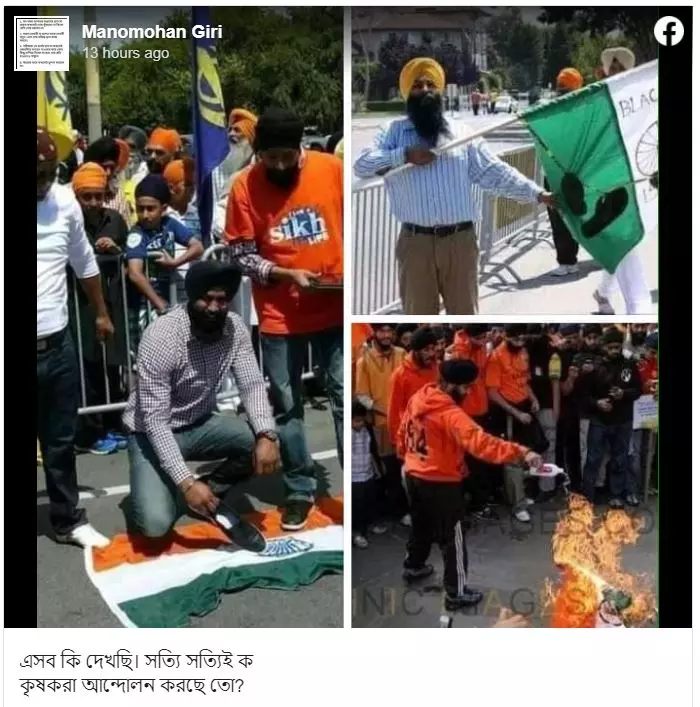 Fake post
