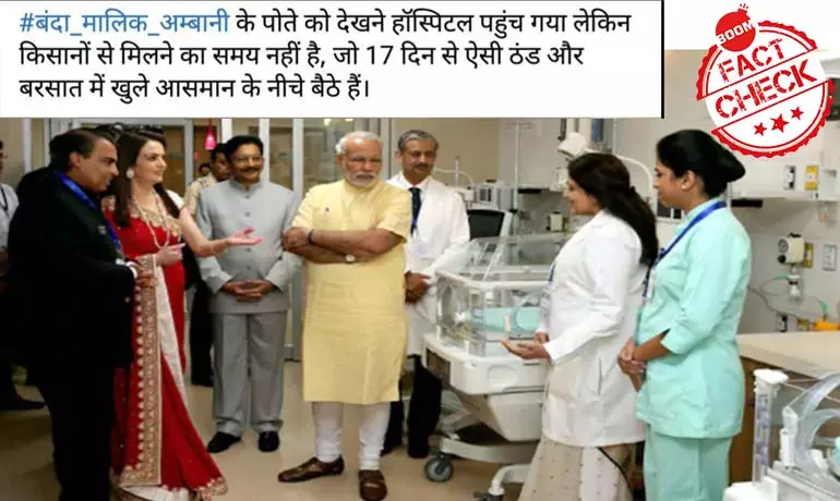 Did PM Modi Visit Ambanis Newborn Grandson At The Hospital?