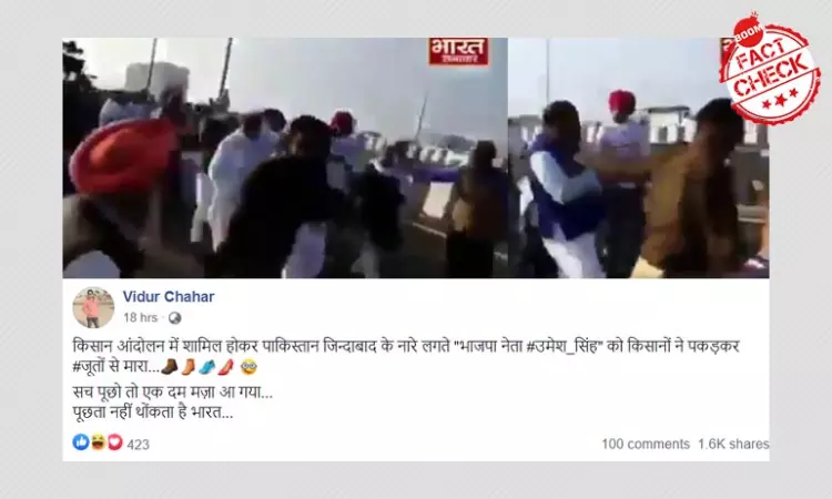 Was A BJP Leader Beaten By Protesting Farmers? A FactCheck