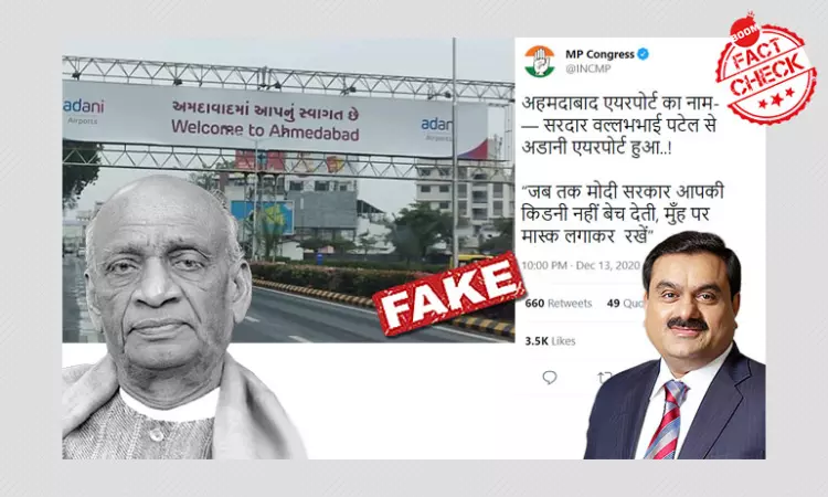 Ahmedabad Airport Has Not Been Renamed To Adani Airport