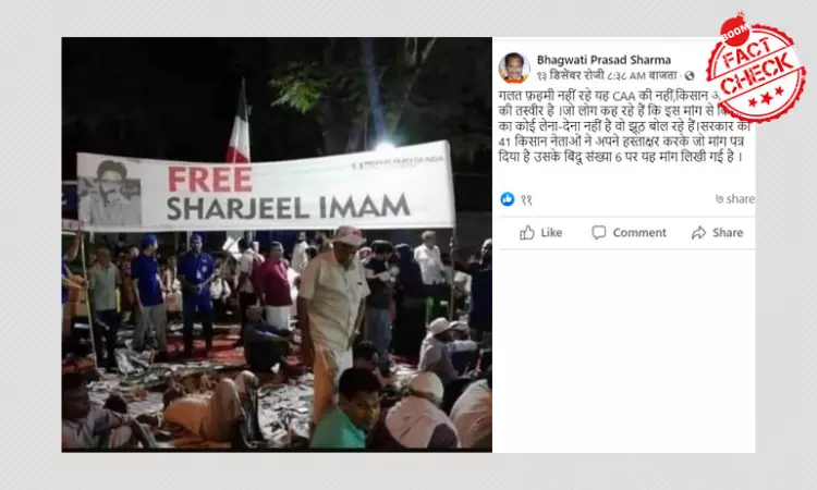 Old Poster Demanding Release Of Sharjeel Imam Shared As Recent